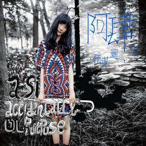 Z〇Z〇女人另类Z〇Z〇豆奶
